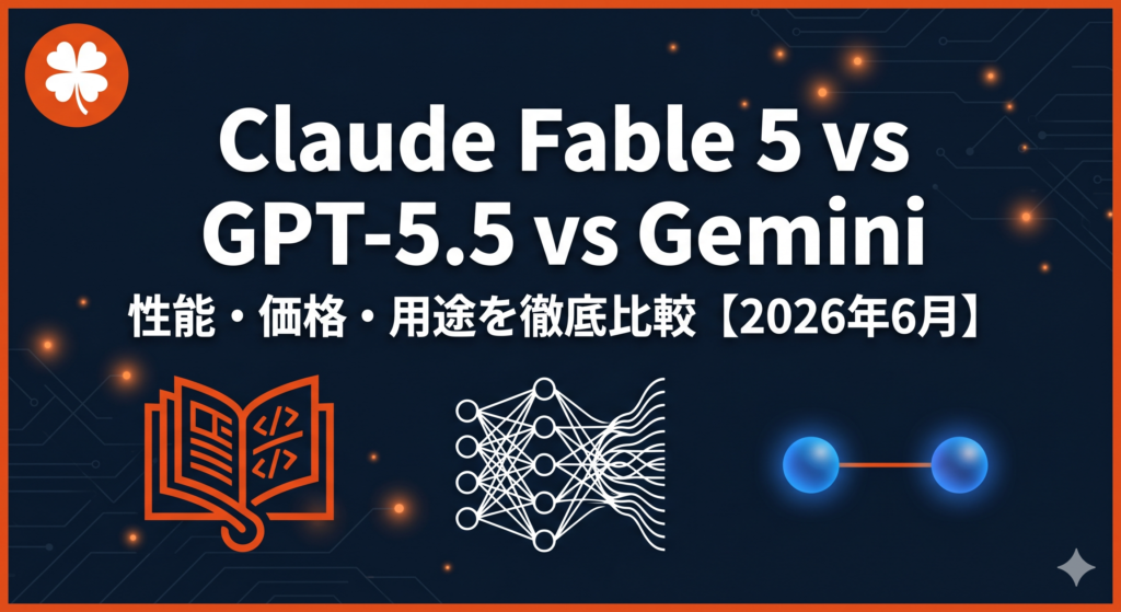 Claude Fable5 vs GPT-5.5 vs Gemini